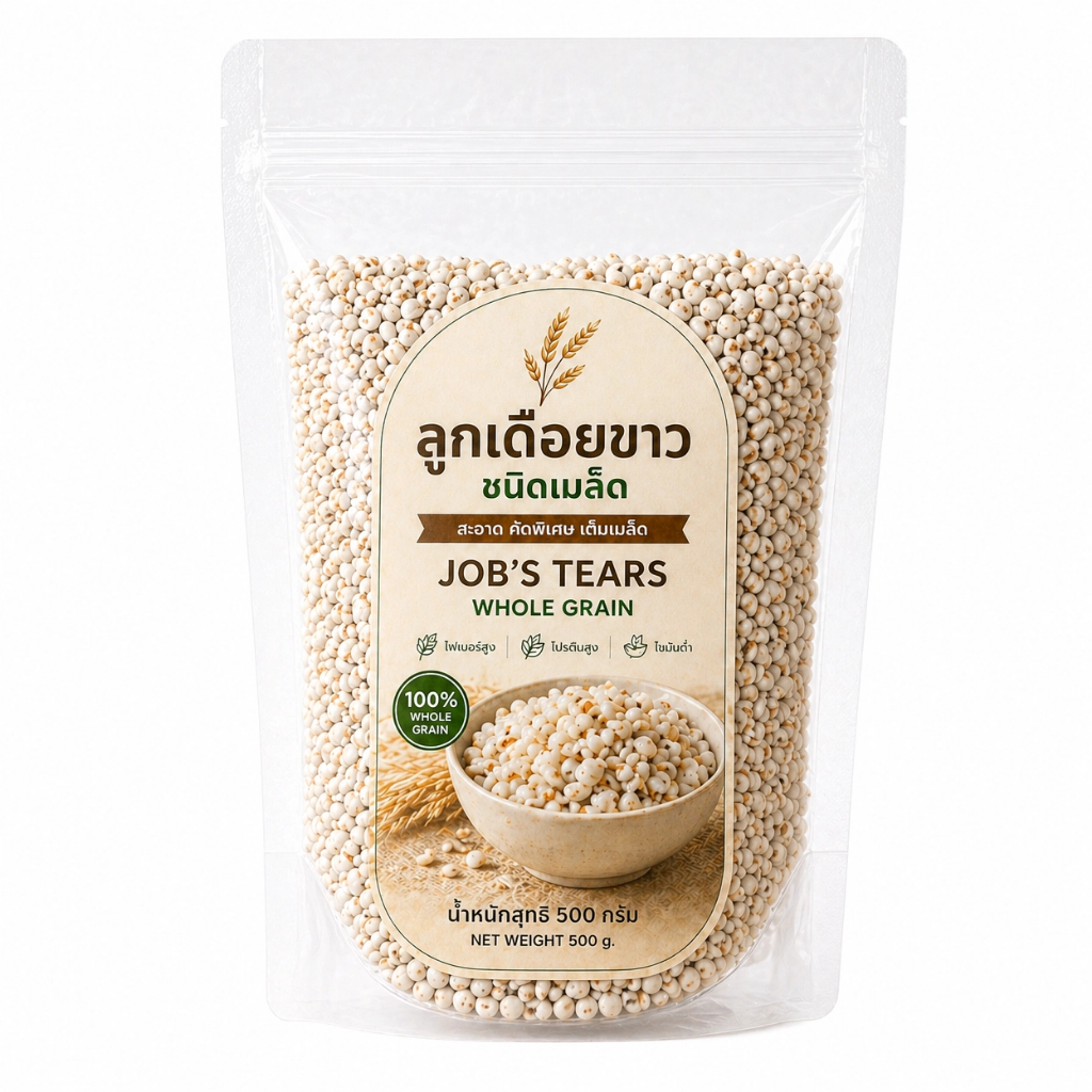 ลูกเดือยขาว ชนิดเมล็ด 500g/1kg Job's Tears Whole Grain | คัดพิเศษ เต็มเมล็ด 100% | ไฟเบอร์สูง โปรตีนสูง ไขมันต่ำ