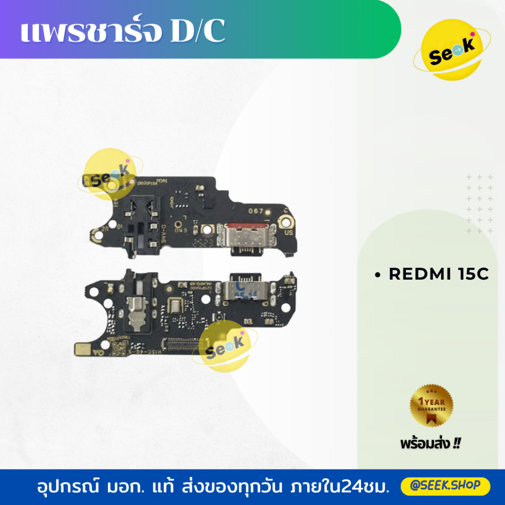 แพรชาร์จ Redmi รุ่น 15c/ 14c/ 13c/ A5/ A3/ A1/ note13/ note12  รับประกัน 30 วัน พร้อมส่งทันที