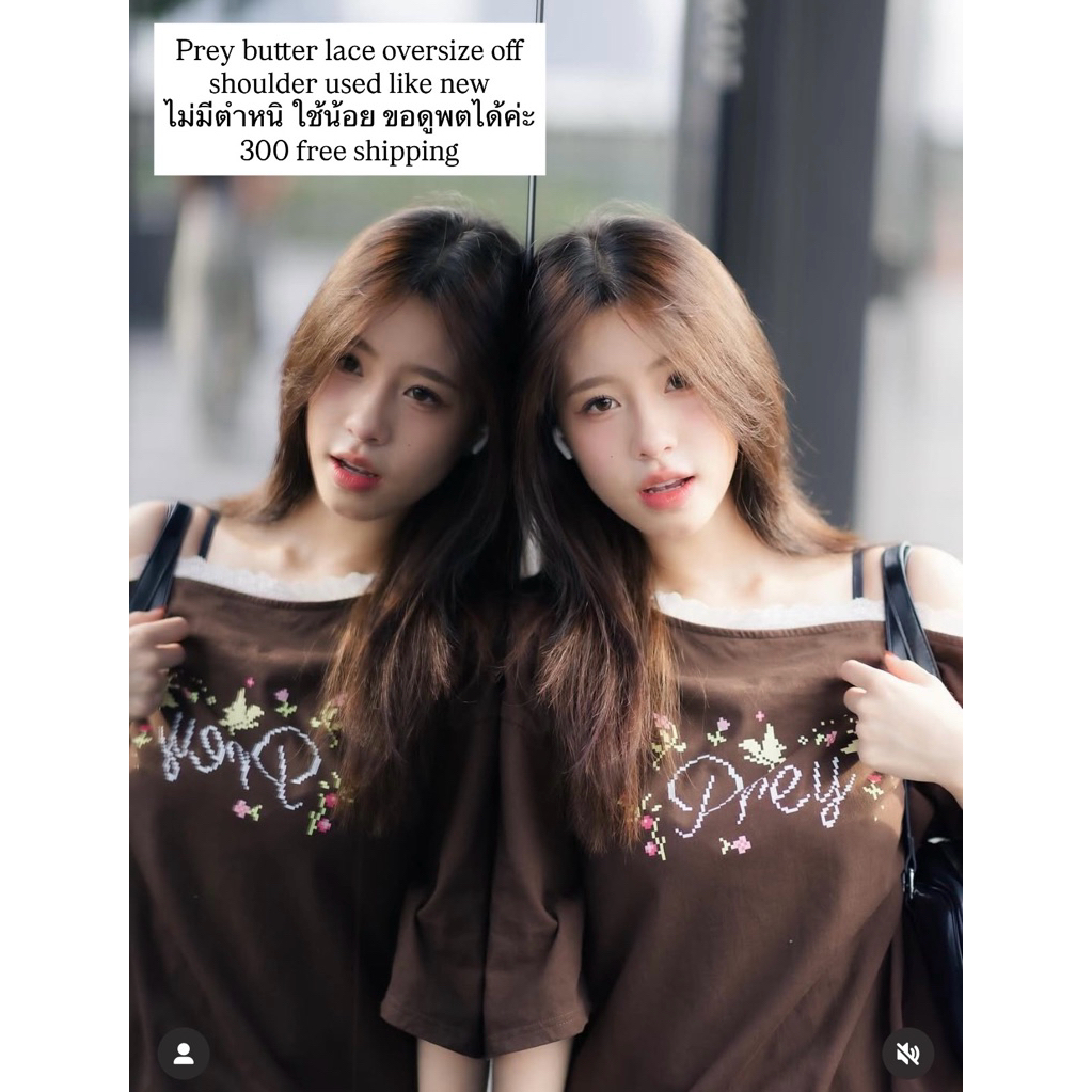 ส่งต่อเสื้อ napatvogue, chuuchop, rika, prey