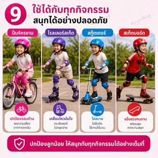 อุปกรณ์ป้องกัน 7 ชิ้น (มือ เข่า ข้อศอก หมวก 7 ชิ้น) สนับเข่าเด็ก ชุดหมวกกันน็อค อุปกรณ์ป้องกันสเกตบอร์ด มี5สีให้เลือก