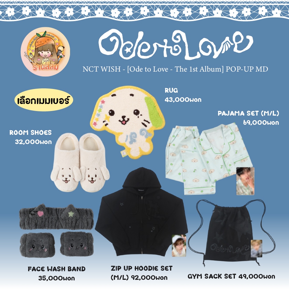 [PRE รอบONLINE] NCT WISH The 1st Album ‘Ode to Love’ POP UP MD 🪽WISH DOLL ROOM SHOES/WASHBAND/RUG/GYM SACK/PAJAMA/HOODIE