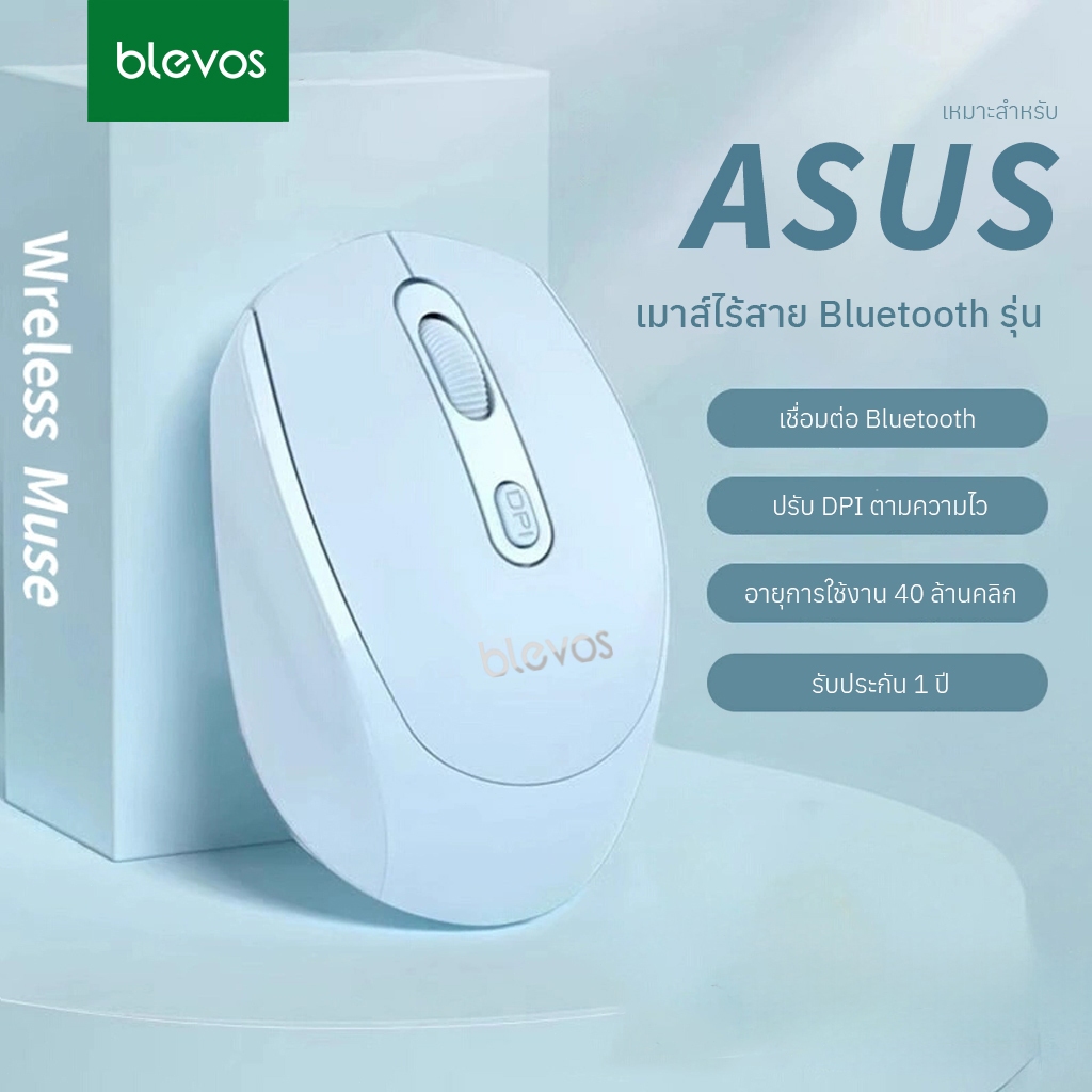 Blevos เมาส์บลูทูธไร้สาย 2.4GHz โหมดคู่ตามหลักสรีรศาสตร์ ขนาดเล็ก พกพาสะดวก ใช้ได้กับแล็ปท็อป เงียบพิเศษ