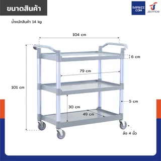 รถเคลียร์จาน รถเข็นเก็บจาน รถเข็นศูนย์อาหาร 3 ชั้น เหมาะกับร้านอาหารทั่วไป