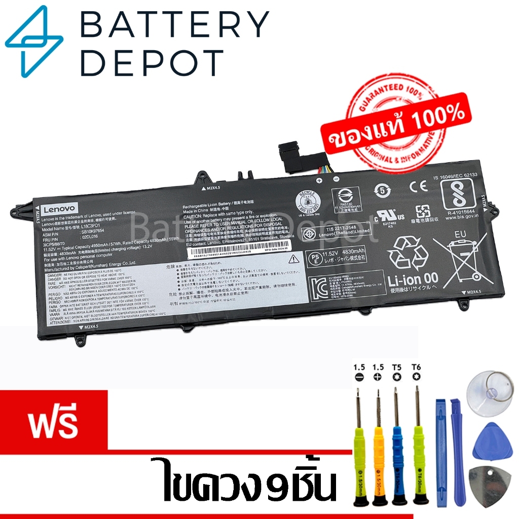 [ฟรีไขควง] Lenovo แบตเตอรี่ ของแท้ T490s (สำหรับ ThinkPad T490s, T495s, ThinkPad T14s) L18C3PD2 L18L