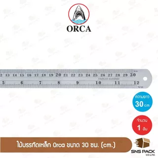 ไม้บรรทัดเหล็ก Orca ขนาด 30 ซม. (12 นิ้ว) / ฟุตเหล็ก