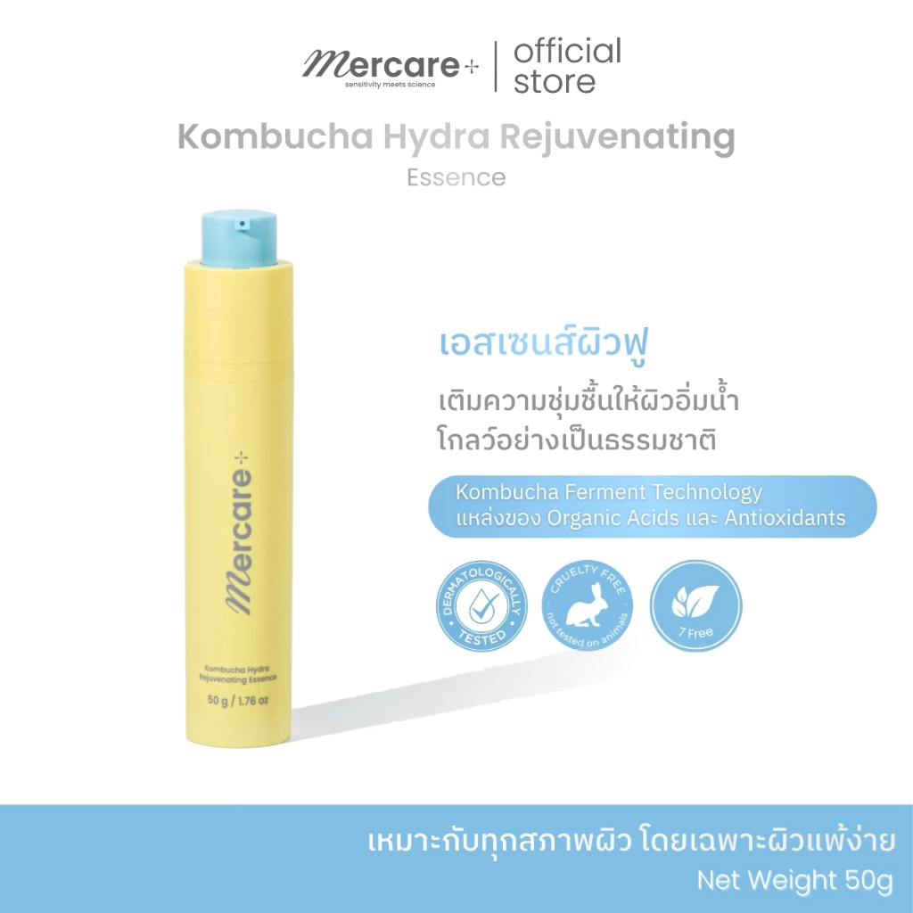 Kombucha Hydra Rejuvenating Essence | น้ำตบเมอร์แคร์ 50 ml