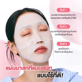 (1 แผ่น) Torriden Cellmazing Firming Gel Mask Sheet (Only face) - ทอร์ริเดน มาสก์เจล คอลลาเจน ใบหน้า