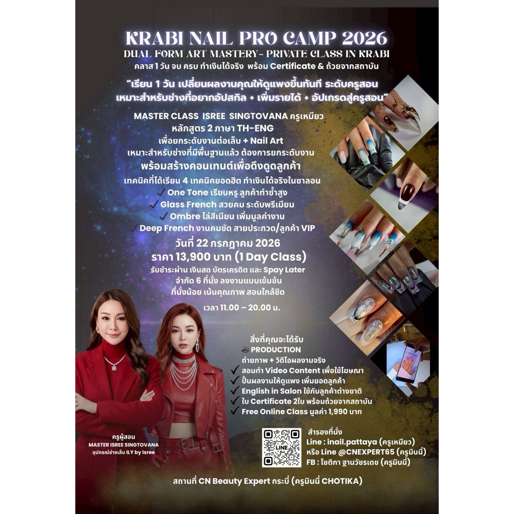 KRABI NAIL PRO CAMP 2026 DUAL FORM ART MASTERY – PRIVATE CLASS IN KRABI