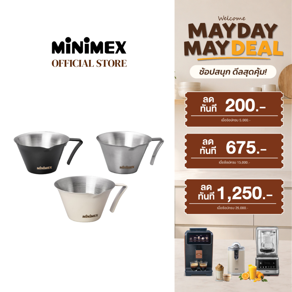 [NEW ACCESSORY][3สี] Minimex Espresso shot 100 ML. ถ้วยใส่ช็อตกาแฟ