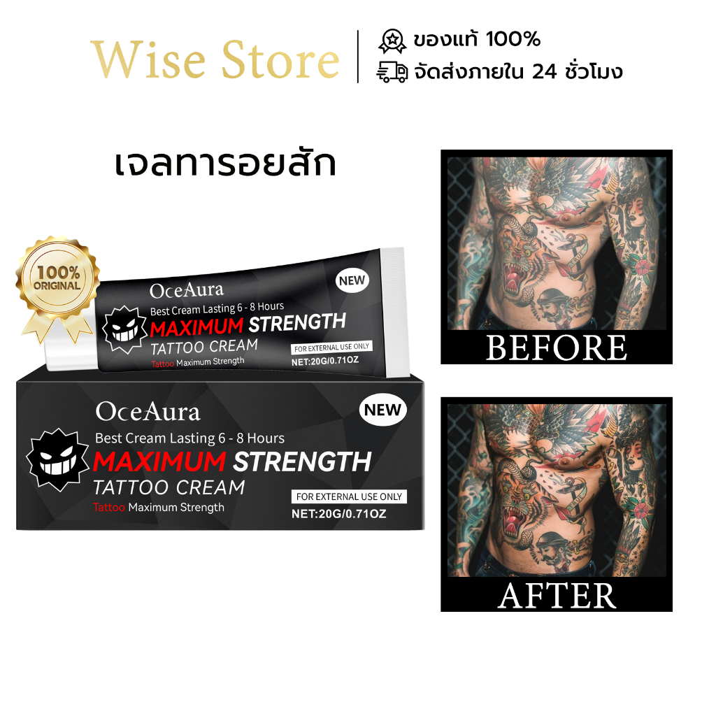 OceAura เจลหลังสัก เจลทารอยสัก ครีมทารอยสัก Tattoo Cream