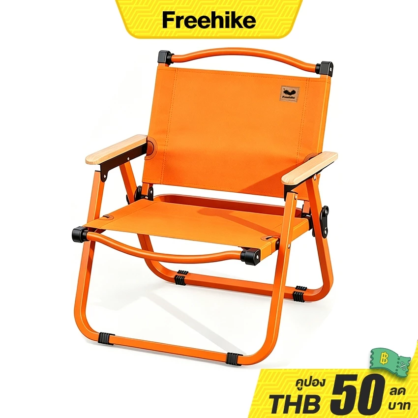 Free hike เก้าอี้แคมป์ปิ้ง เก้าอี้สนามที่พับได้ camping ขาตั้งอลูมิเนียม รับน้ำหนักได้ 300กก