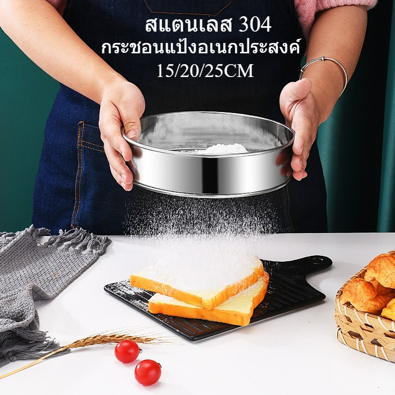 ที่ร่อนแป้ง สแตนเลส304(มีให้เลือก3ขนาด!) กระชอนร่อนแป้ง ตะแกรงร่อนแป้ง ที่ร่อนแป้งมือบีบ อุปกรณ์เบเกอรี่