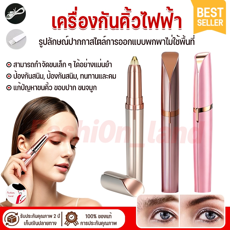 ชาร์จ USB เครื่องกันคิ้ว เครื่องกันคิ้วไฟฟ้าอเนกประสงค์ แบบพกพาเครื่องถอนขนและกำจัดขนไฟ