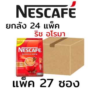 ยกลัง(24แพ็ค) เนสกาแฟ Nescafe 3in1 เบลนด์ แอนด์ บรู กาแฟปรุงสำเร็จ (แพ็ค27ซอง)