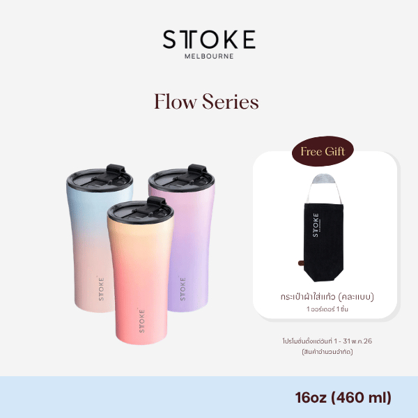 Sttoke Melbourne - The Commuter Flow Series 16oz กระติกน้ำเซรามิก แก้วน้ำเคลือบเซรามิก ไร้กลิ่นสเตนเ