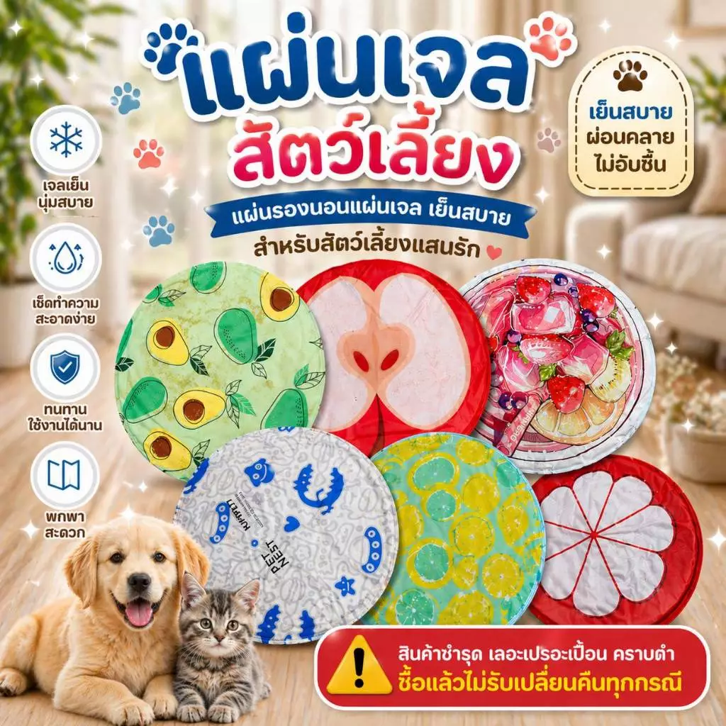 Boqi  Pet Cool mat   เย็นสบาย แผ่นเจลเย็น ที่นอนเย็น แผ่นทำความเย็น สินค้าเลอะ เปอะเปื่อน SALE 9999