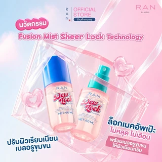 RAN Playful Dew Lock Fixing Spray ฟิกซิ่งล็อคผิวรัน