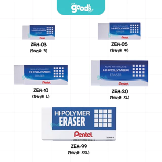 ยางลบ Pentel รุ่น hi-polymer / Soft / Light / Slim ยางลบดินสอ เพนเทล มีหลายขนาด (จำนวน1ก้อน)