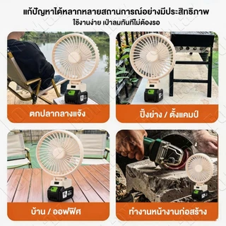 🔥980V🔥พัดลมแบตเตอรี่ไร้สาย 7นิ้ว พัดลมปรับระดับได้ 90 องศ แบตเตอรี่ลิเธียมพัดลมพกพา ลมแรง เสียงเบา ลมใหญ่ ลมแรง