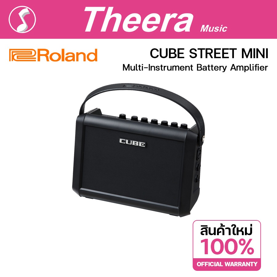 Roland Cube Street Mini แอมป์สำหรับเครื่องดนตรี ชาร์ทไฟได้ในตัว สินค้าจากตัวแทนจำหน่ายในประเทศไทย Theeramusic