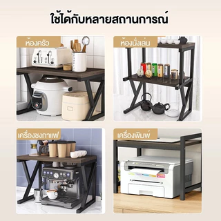 ชั้นวางไมโครเวฟ ปรับขนาดได้ 2/3 ชั้น ชั้นวางของในครัว เหล็ก+ไม้ แข็งแรงทนทาน ประหยัดพื้นที่ห้องครัว