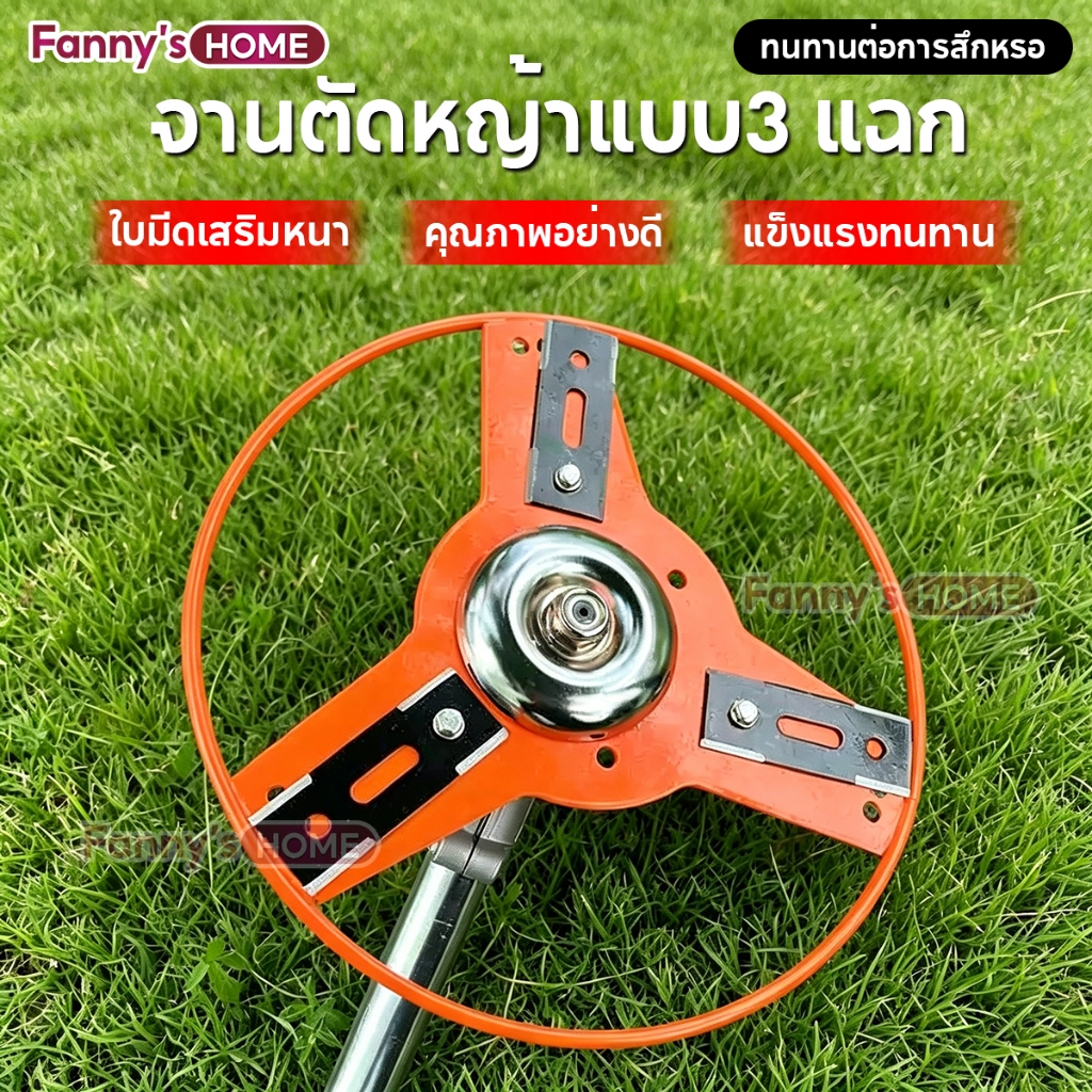 ใบมีดตัดหญ้า รอบโคนต้นไม้ แบบ 3 แฉก 2in1  ใบมีดคม ตัดหญ้าง่าย เหล็กหนาพิเศษ ความแข็งสูง ปลอดภัยต่อต้นไม้ที่ปลูก