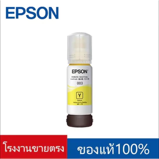 หมึก Epson 003 แท้ Epson L3110 / L3150 / L5190/L3210/L3216/L3250/L3256/L5290/L5296（สามารถออกใบเสร็จได้）