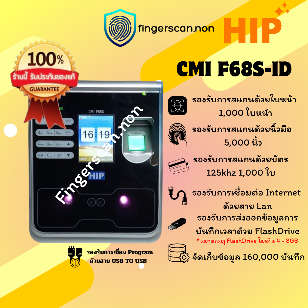 HIP CMIF68S-ID เครื่องสแกนนิ้ว  สแกนใบหน้า บันทึกเวลาทำงาน  รองรับการอ่านบัตร