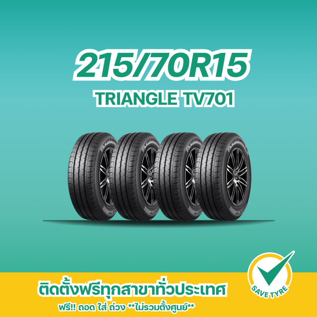 215/70R15 TRIANGLE  รุ่น TV701 (4เส้น) ยางรถยนต์ขอบ 15 ยางรถกระบะและบรรทุกได้