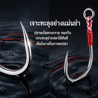 ตะขอตกปลา Jig Lure ตะขอเดียว ตะขอคู่ Jigging คู่รวดเร็ว ขนาด 10# 12# 14# 16# 18# 20#