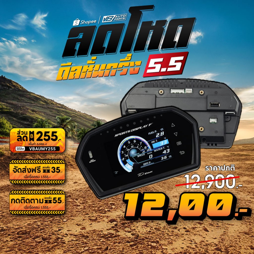 เกจวัด Defi DSDF (OBD2) / (OBD2+Sensor) # สินค้า PREORDER