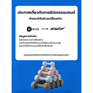 KUS ดัมเบล 5 kg ของแท้100% ผู้ชาย / ผู้หญิง ที่ยกน้ำหนัก ดัมเบลออกกำลังกาย 1kg/2kg/3kg/4kg dumbbell set