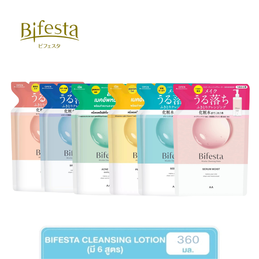 Bifesta Micellar Water เคลนซิ่งโลชั่น (ถุงเติม) 360มล.