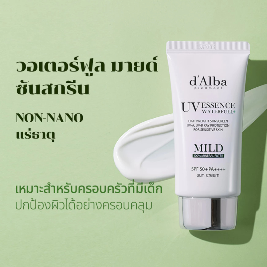 d’Alba UV Essence Waterfull+ Mild Sun Cream SPF 50+ PA++++  กันแดดหน้า 50ml ราคา ถูกที่สุด ดีลบีเคเค แกลเลอรีภาพที่ 2