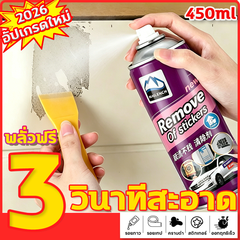 🔥โฉมใหม่🚕3 วินาทีสะอาด สเปรย์ขจัดคราบกาว สเปรย์ลอกกาว 450ml น้ำยา ลอกสติ๊กเกอร์ ขจัดคราบเทปกาว ล้างคราบกาว คราบเทป