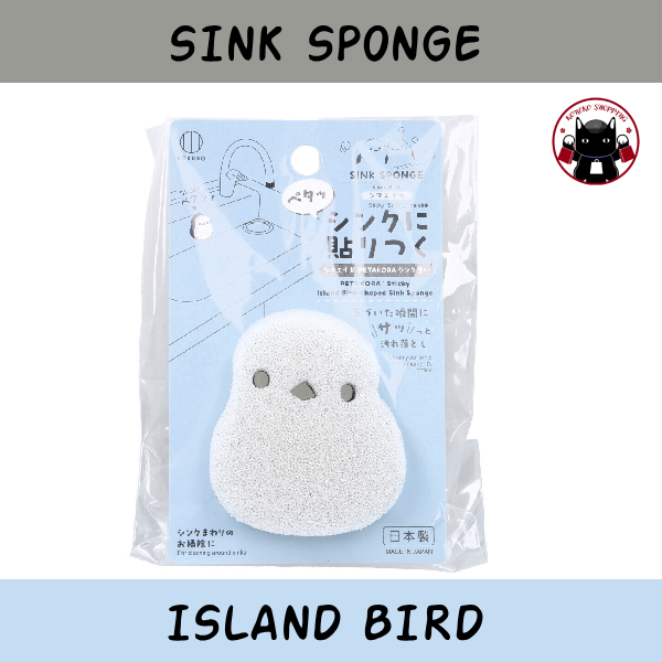 Island Bird Sink Sponge ฟองน้ำติดอ่างล้างหน้า PETAKORA