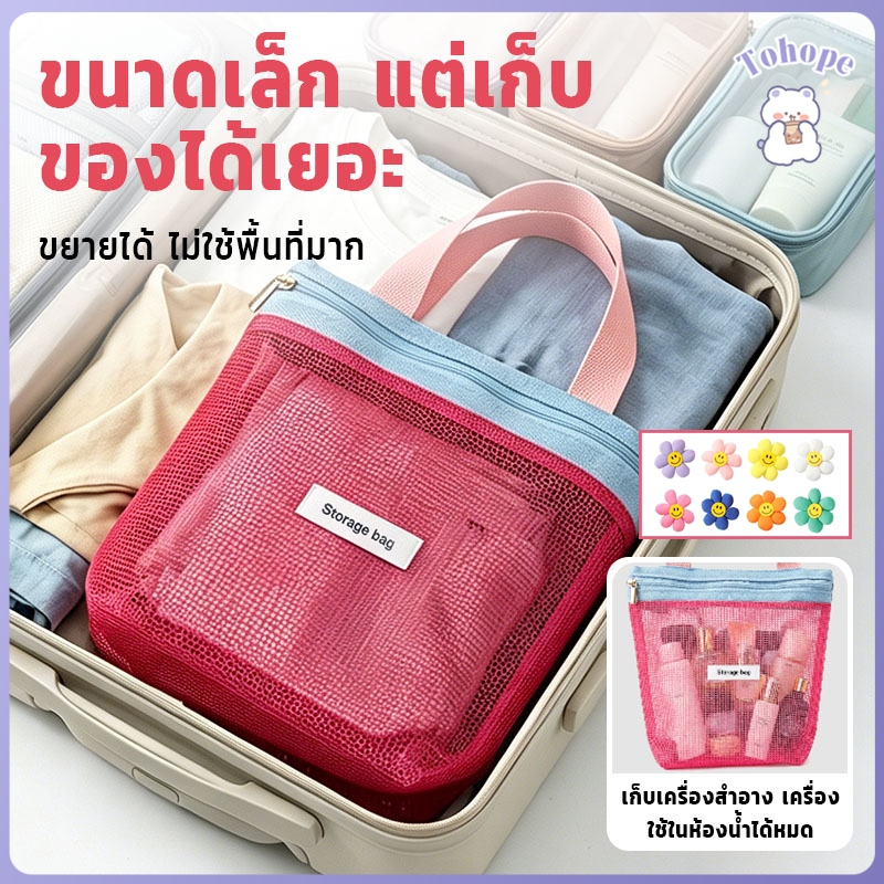 กระเป๋าใส่เครื่องสําอาง กระเป๋าถือ ถุงเก็บของ กระเป๋าผ้าตาข่าย โดปามีน แบบพกพา มีซิป 5 สี