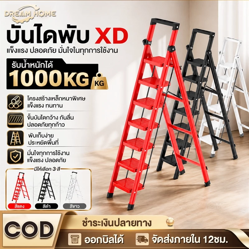 บันไดพับได้ บันได บันไดอลูมิเนียม 8ชั้น รับน้ำหนัก ได้ 1000 KG จะไม่เกิดสนิม มีแถบกันลื่น กันลื่น