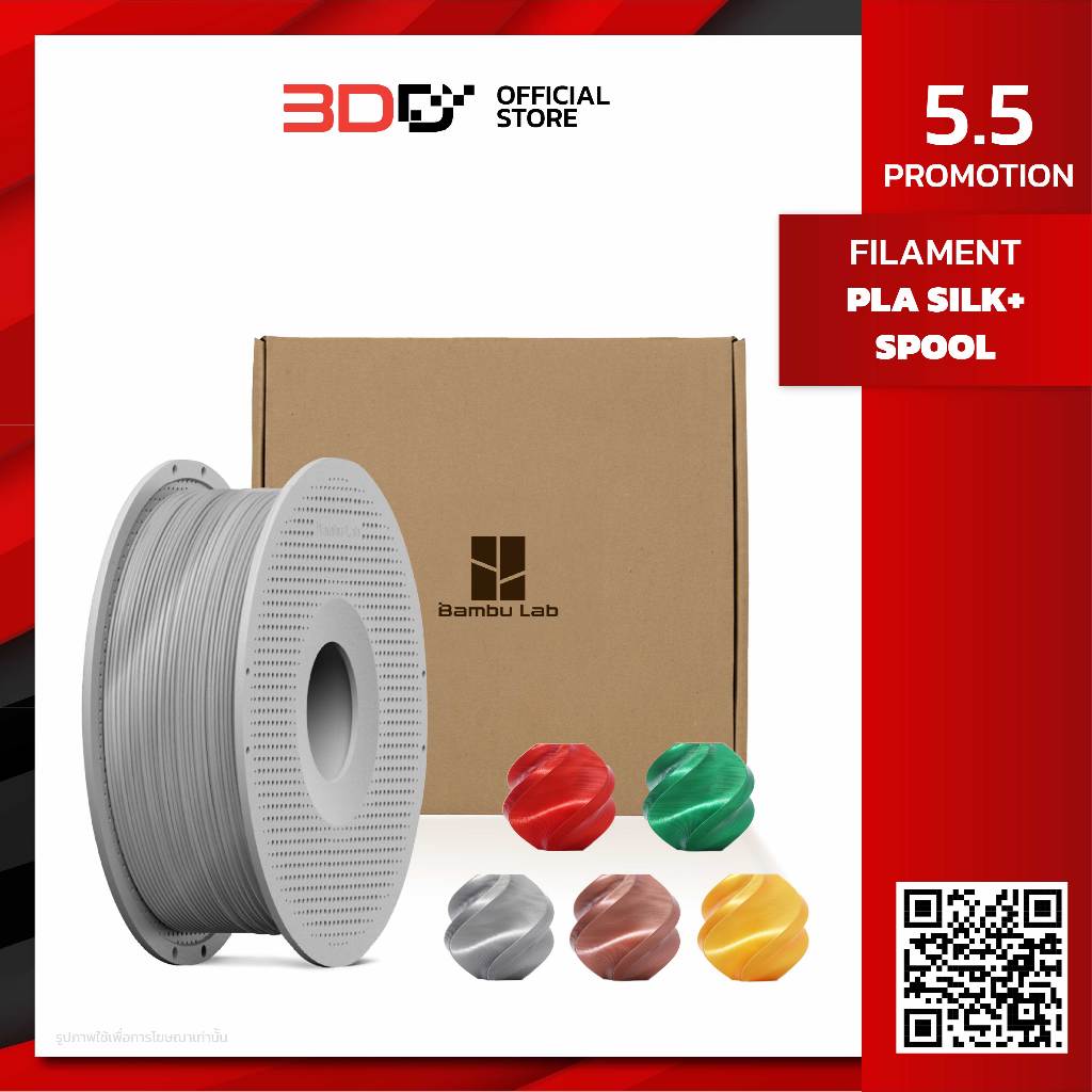 Bambu PLA SILK+ : เส้นพลาสติกเงา คล้ายโลหะ มี RFID 1Kg (ใช้กับ 3D Printer ยี่ห้ออื่นได้)