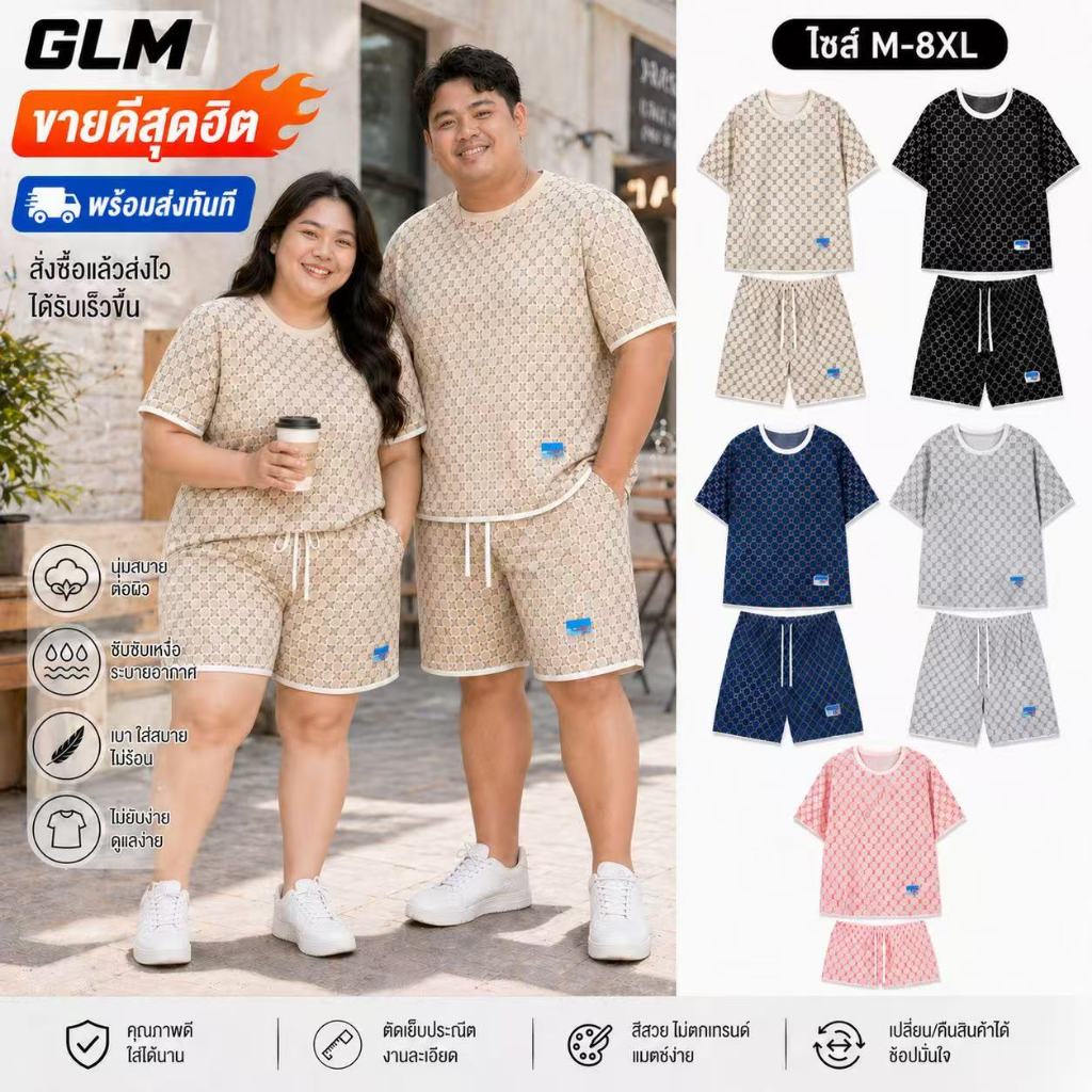 เสื้อผ้า Big Size สำหรับผู้ชายผู้หญิง ชุดลำลอง เสื้อแขนสั้น กางเกงขาสั้น สีสวย ใส่สบาย เหมาะทุกกิจกรรม