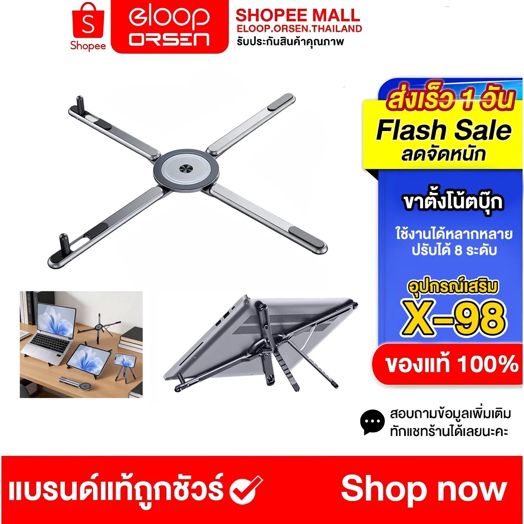 ขาตั้งโน้ตบุ๊ก 4in1 รุ่น X-98 แท็บเล็ต/โทรศัพท์แล็ปท็อป อลูมิเนียมอัลลอยด์แบบพกพาสําหรับขาตั้งมือถือแบบยืดหยุ่นแบบปรับไ