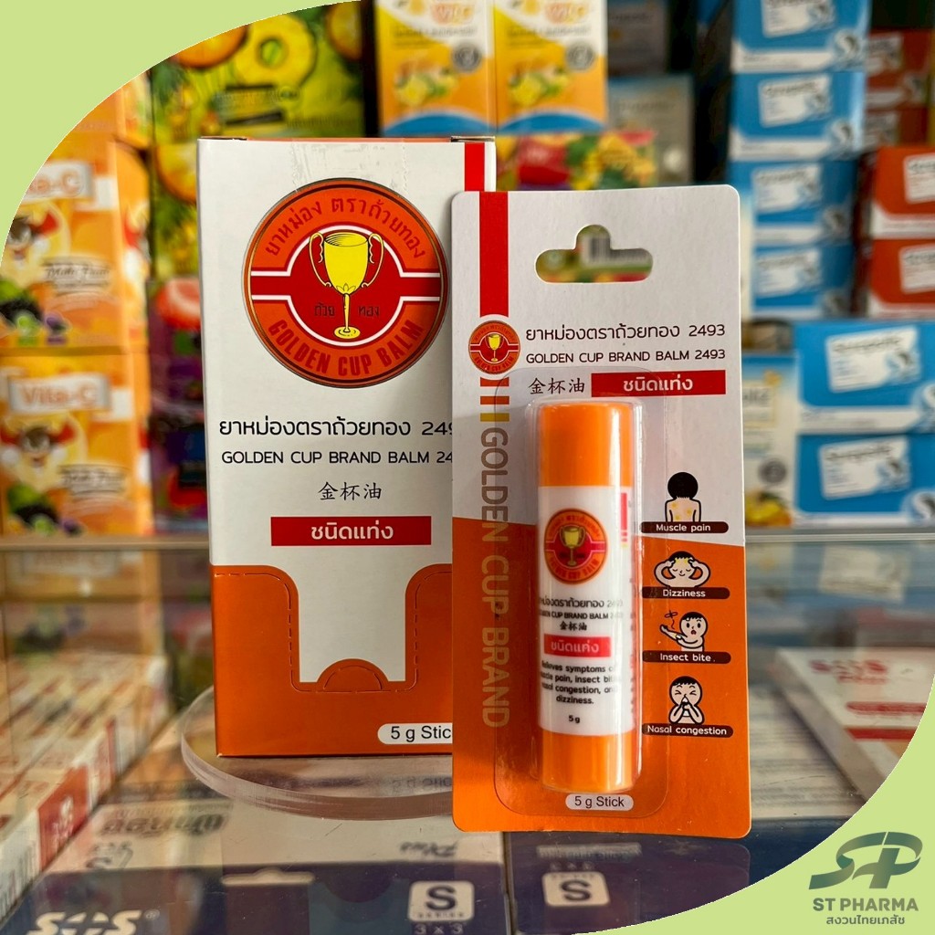 [Golden Cup] ใหม่! ยาหม่องตราถ้วยทอง ชนิดแท่ง 5g Balm Stick Exp 01/29