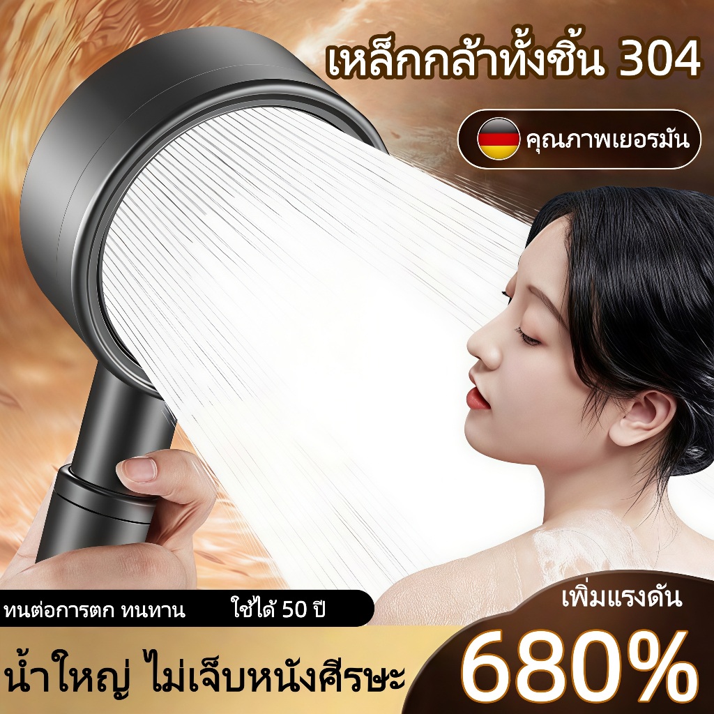 XUWEN ฝักบัวสแตนเลส 1.5เมตร 304 เพิ่มแรงดัน ฝักบัวอาบน้ำ สายฝักบัว น้ำแรงและนุ่ม ประหยัดน้ำ