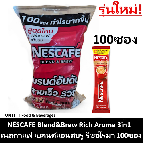 NESCAFE 3in1RichAroma เนสกาแฟซอง เบลนด์แอนด์บรูริชอโรมา 100ซอง(สีแดง)