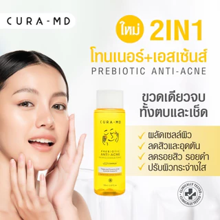 [Set 2 ชิ้น] CURA-MD 2IN1 โทนเนอร์เอสเซ้นส์ เช็ดตบสยบสิว Prebiotic Anti-Acne Balance Essence Toner 150ml