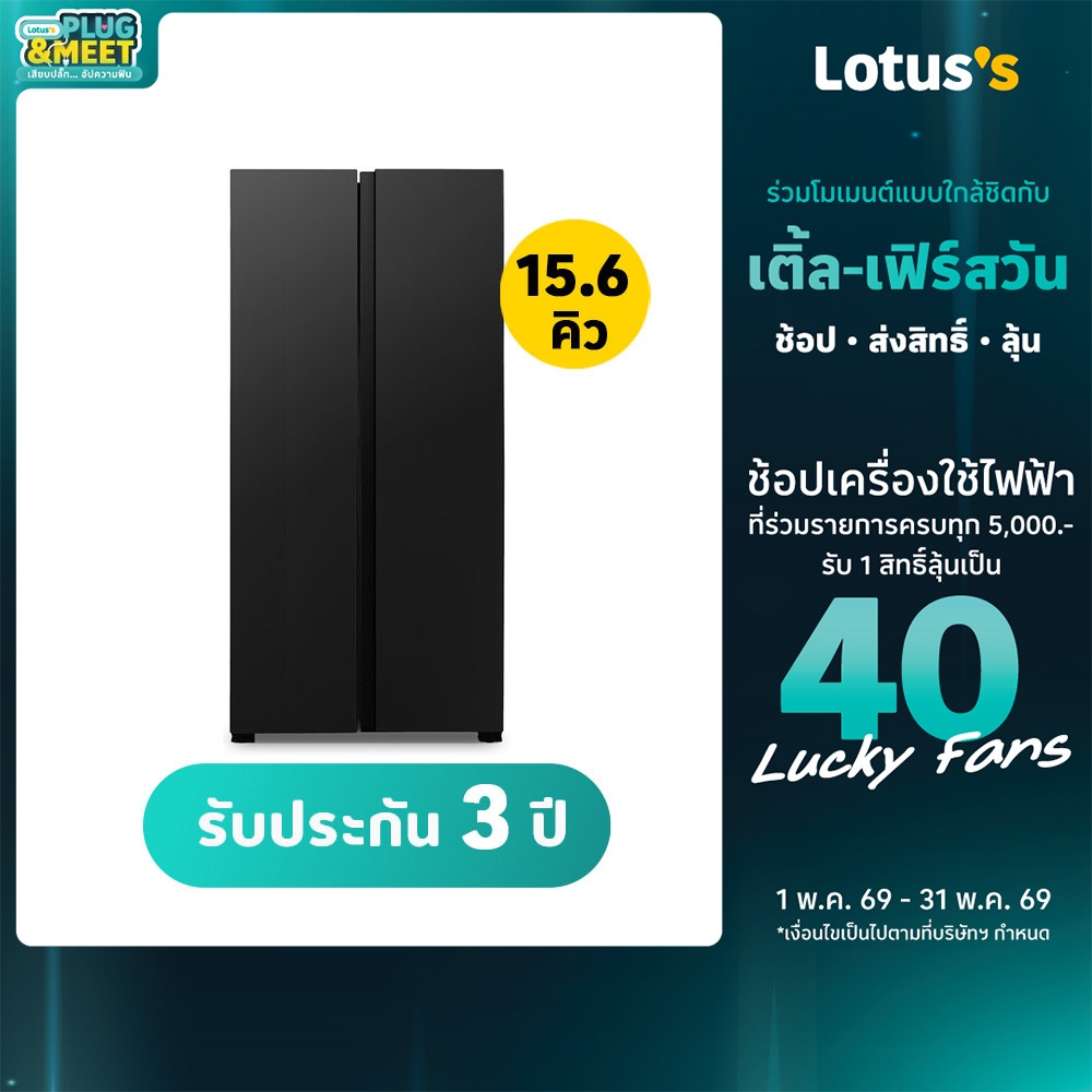 ไฮเซ่นส์ ตู้เย็น 2 ประตู ขนาด 15.6 คิว/441 ลิตร รุ่น RS559N4TBN สีดำ HISENSE SIDE BY SIDE REFRIGERAT