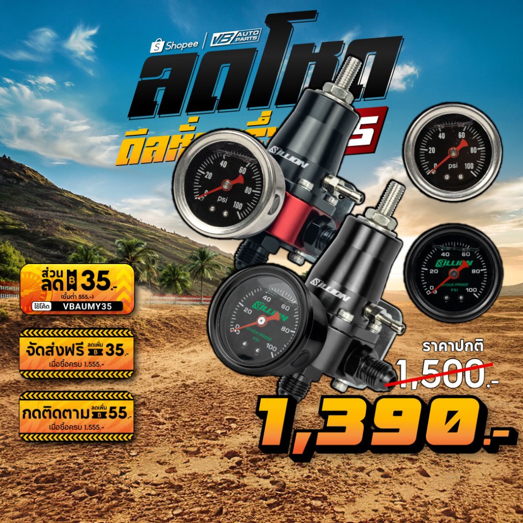 เร็กกูเรเตอร์ Billion Mini V2. AN6 30-70 PSI +หน้าเกจ Billion