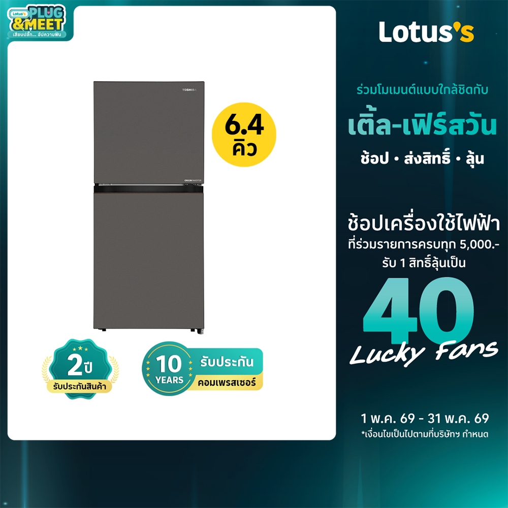 โตชิบา ตู้เย็น 2 ประตู ขนาด 6.4 คิว รุ่น GR-RT236WE-PMTH TOSHIBA 2-DOOR REFRIGERATOR SIZE 6.4 Q MODEL GR-RT236WE-PMTH