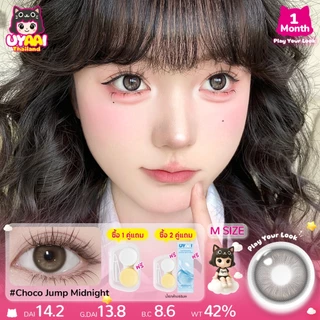 【FDA】คอนแทคเลนส์สายตา UYAAI -0.50~-4.00 Choco Jump series คอนแทคเลนส์สี 14.5mm Brown Midnight คอนแทคเลนส์รายเดือน