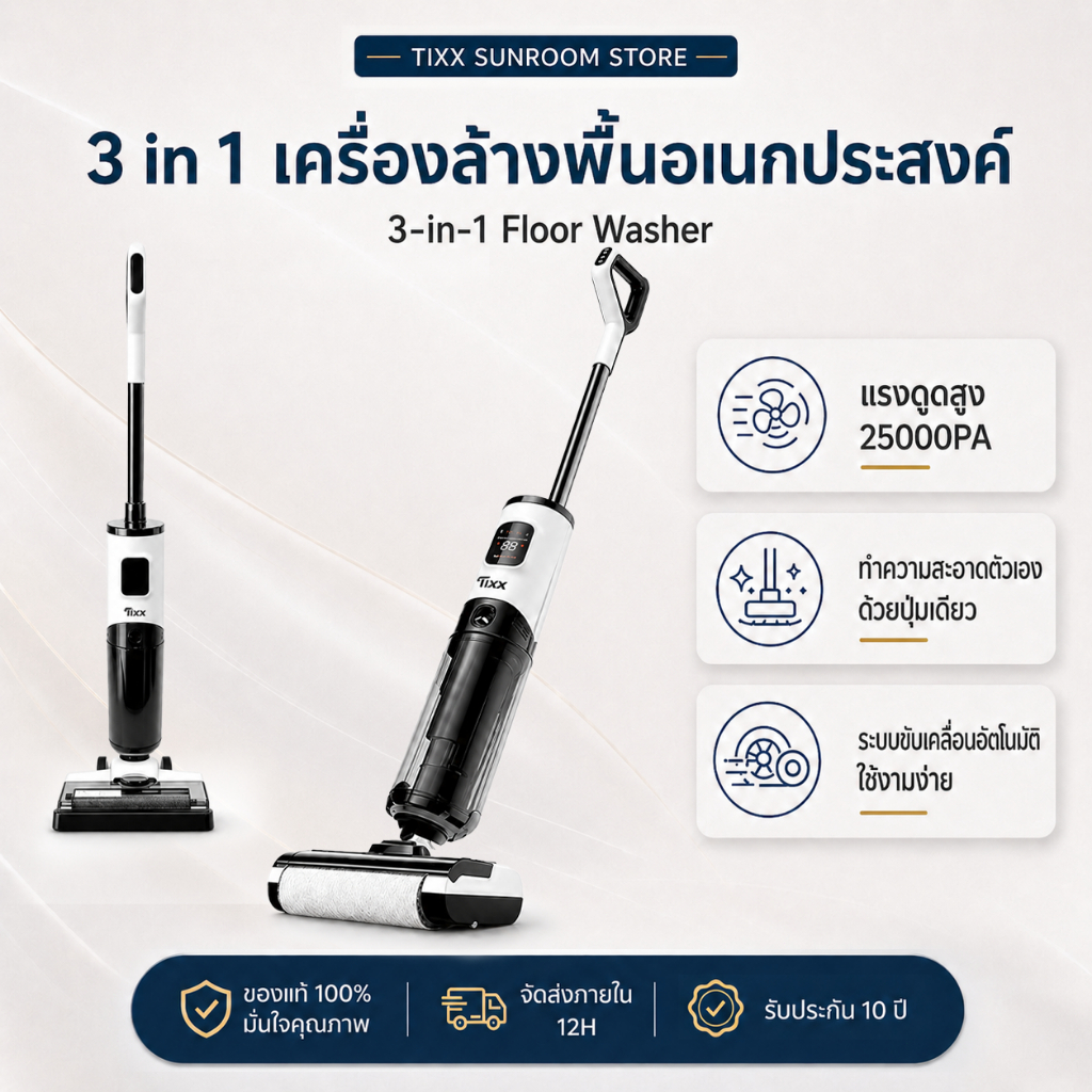 TIXX เครื่องล้างพื้น 25000Pa ไร้สาย ดูดฝุ่น ถูพื้น ถ่านชาร์จ สำหรับสัตว์เลี้ยง รับประกัน 10 ปี
